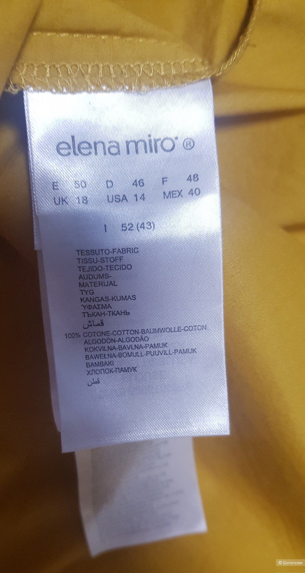 Блузка Elena Miro 43F, 54 разм