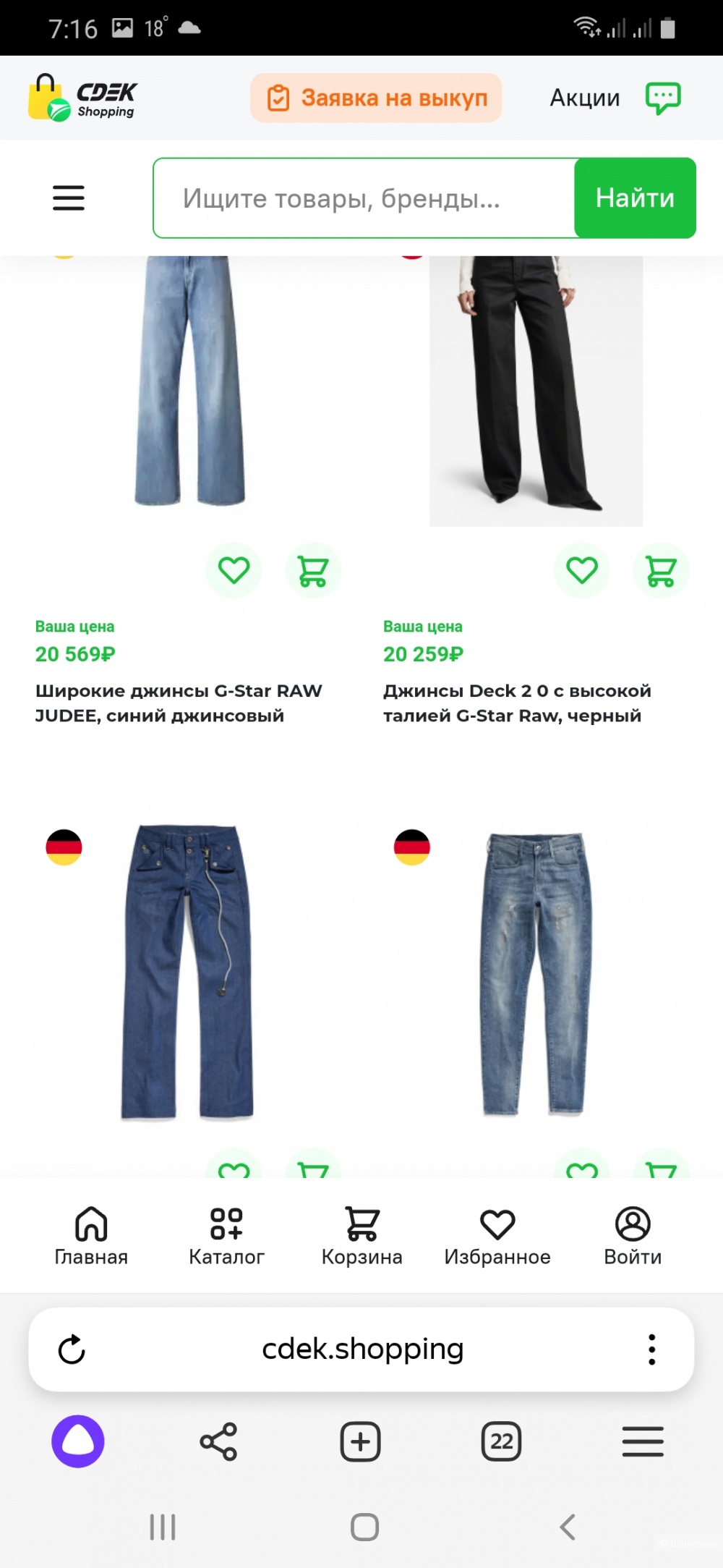 Джинсы G Star Raw denim р.34