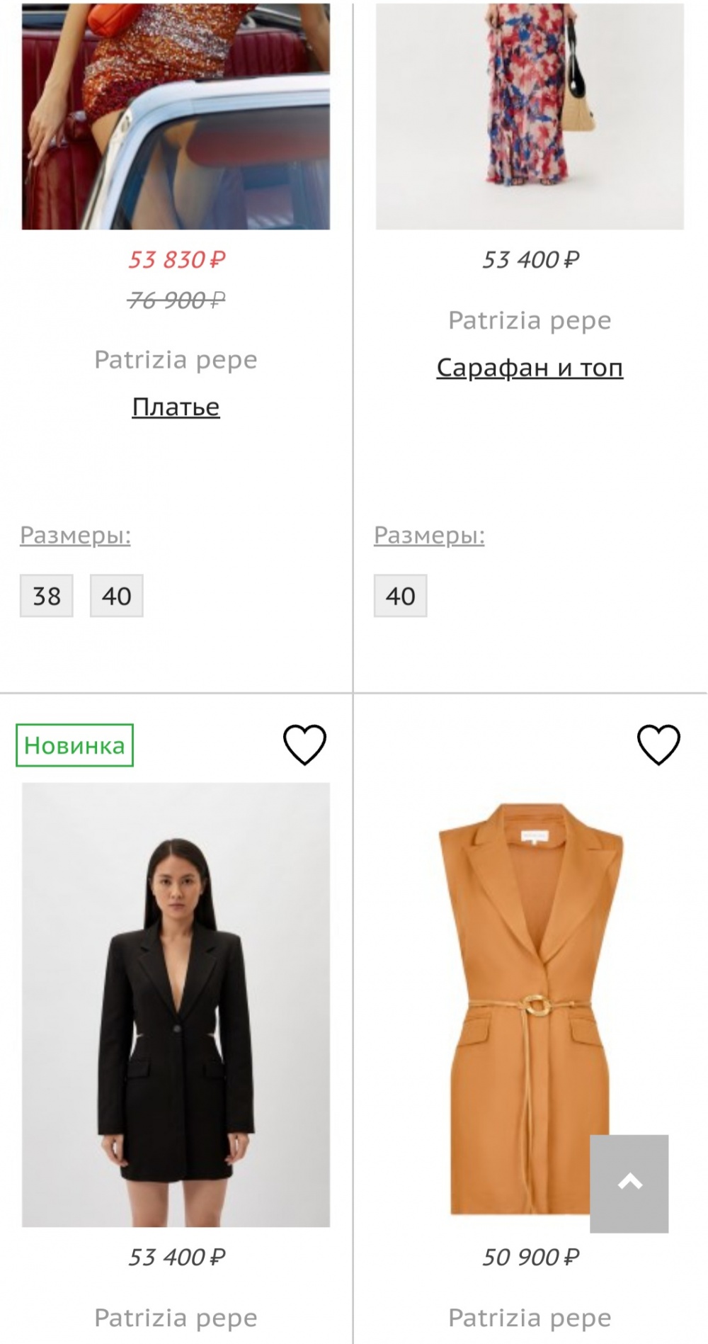 Платье Patrizia Pepe, 46