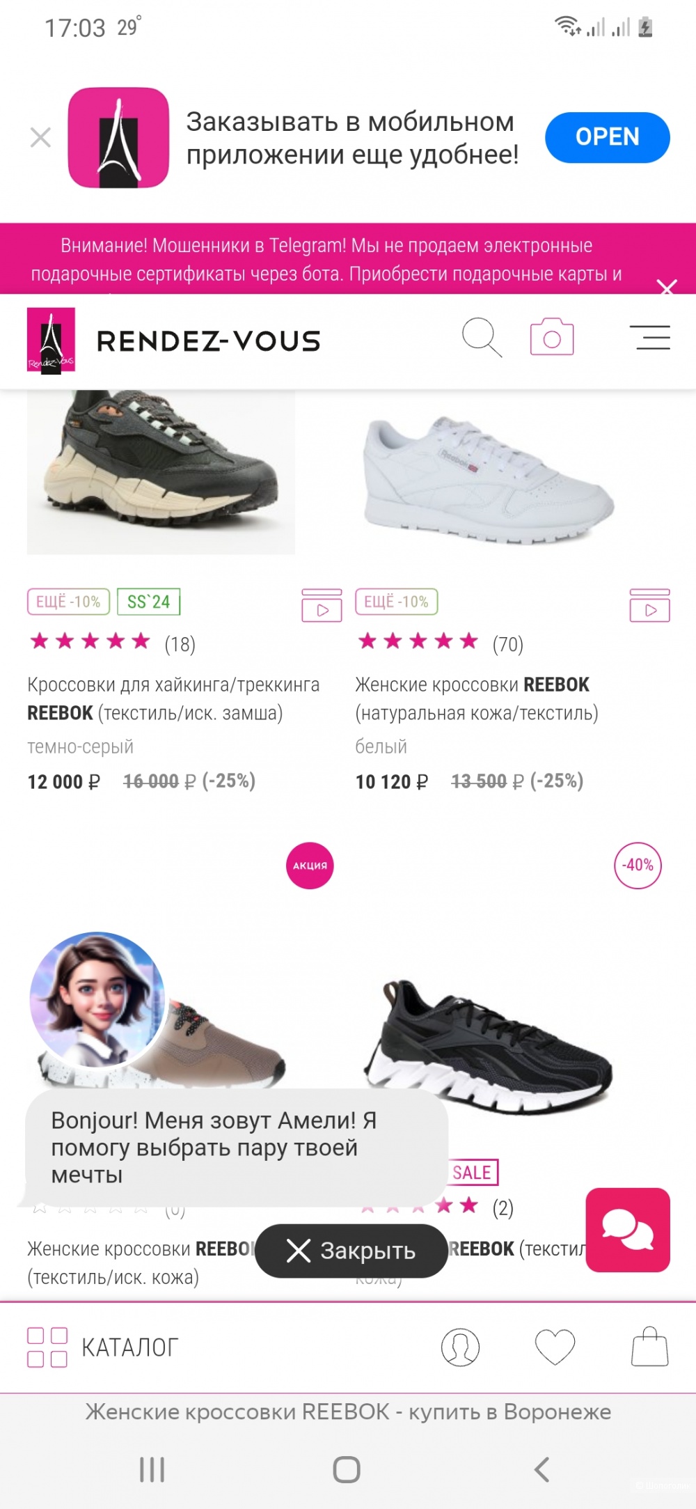 Кроссовки Reebok р.36