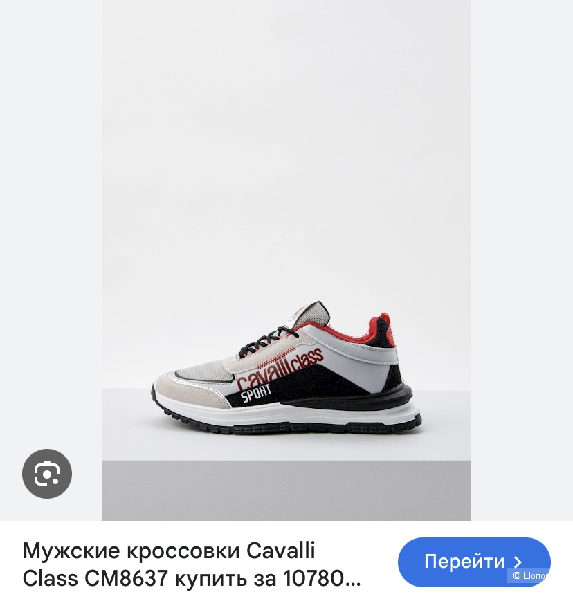 Кроссовки Cavalli 43