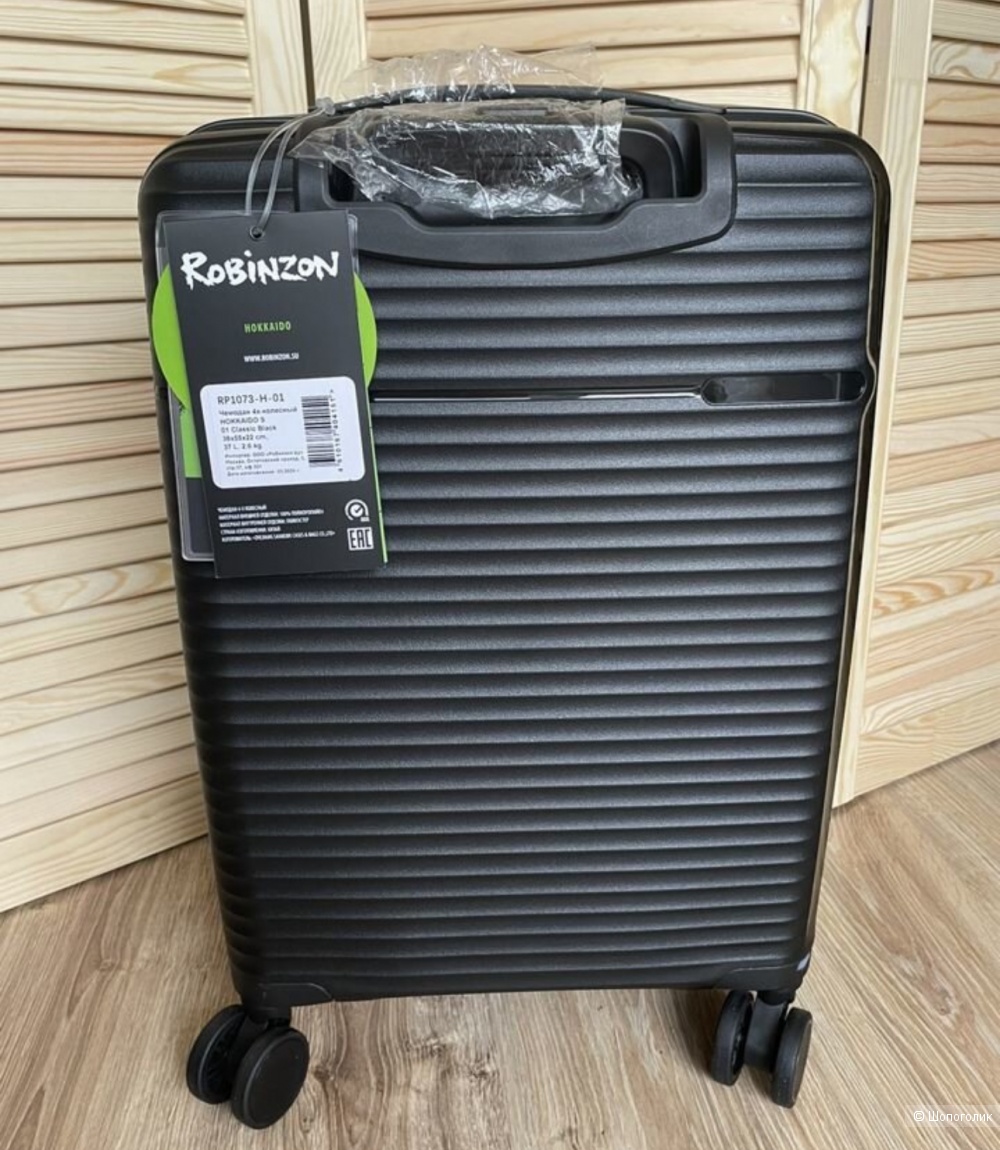 Robinzon новый чемодан ручная кладь