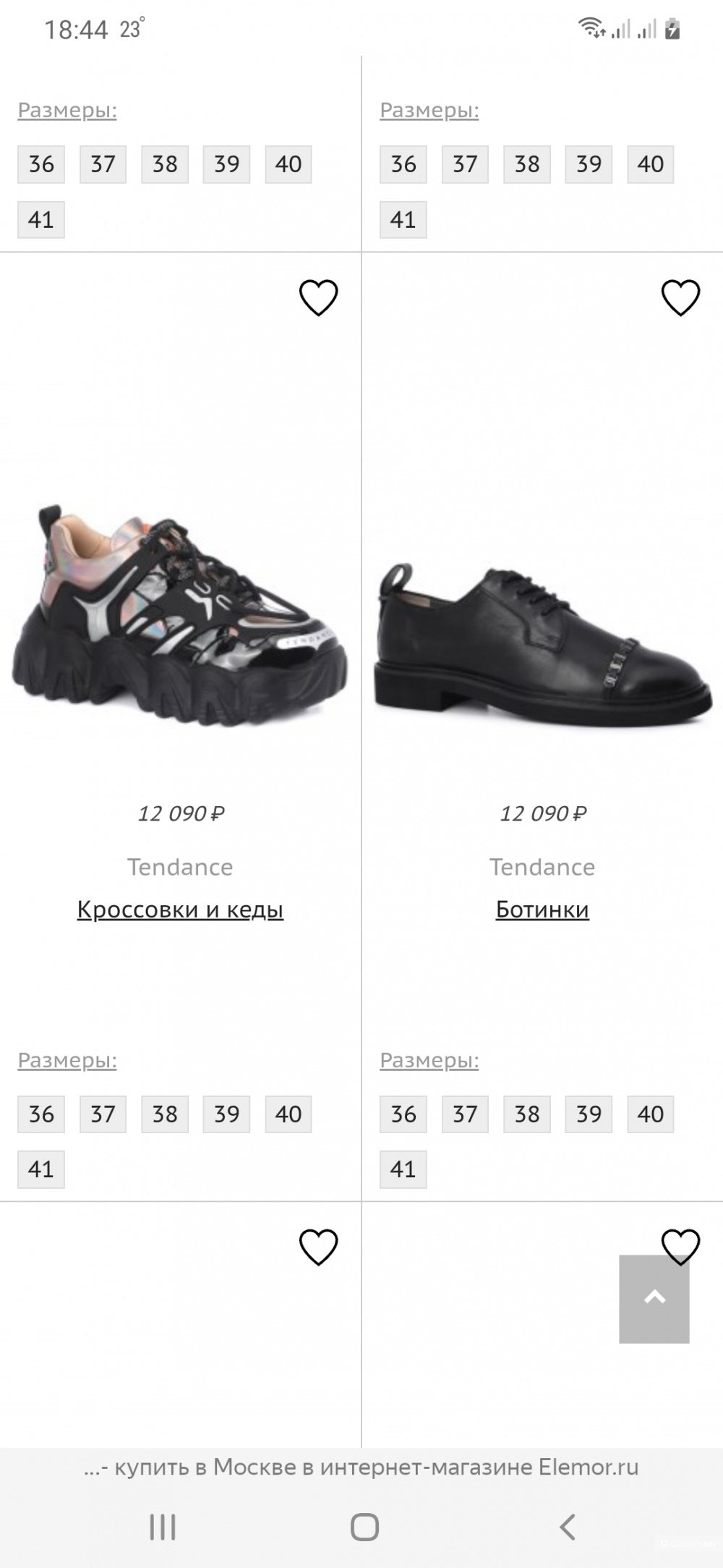 Лоферы Tendance р 37