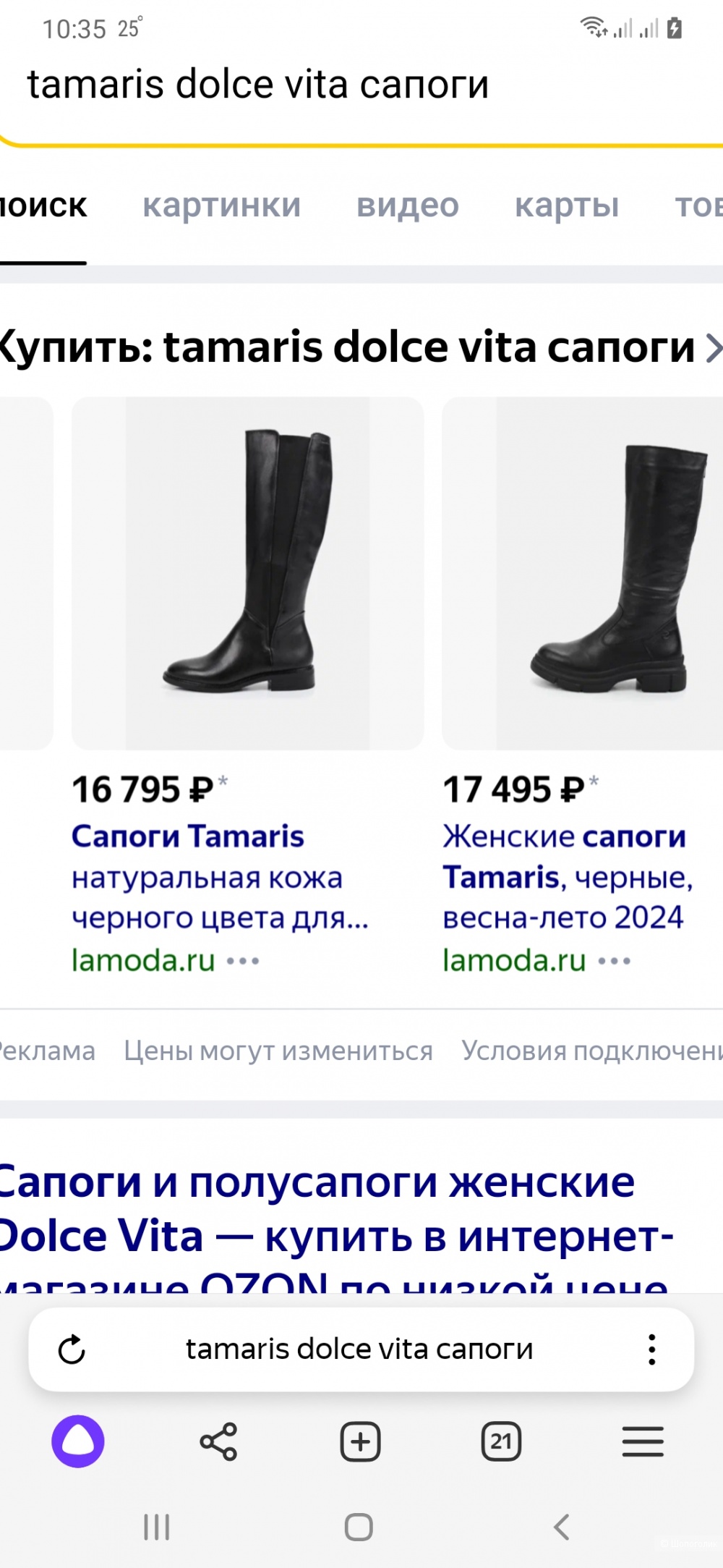 Сапоги Tamaris р.41