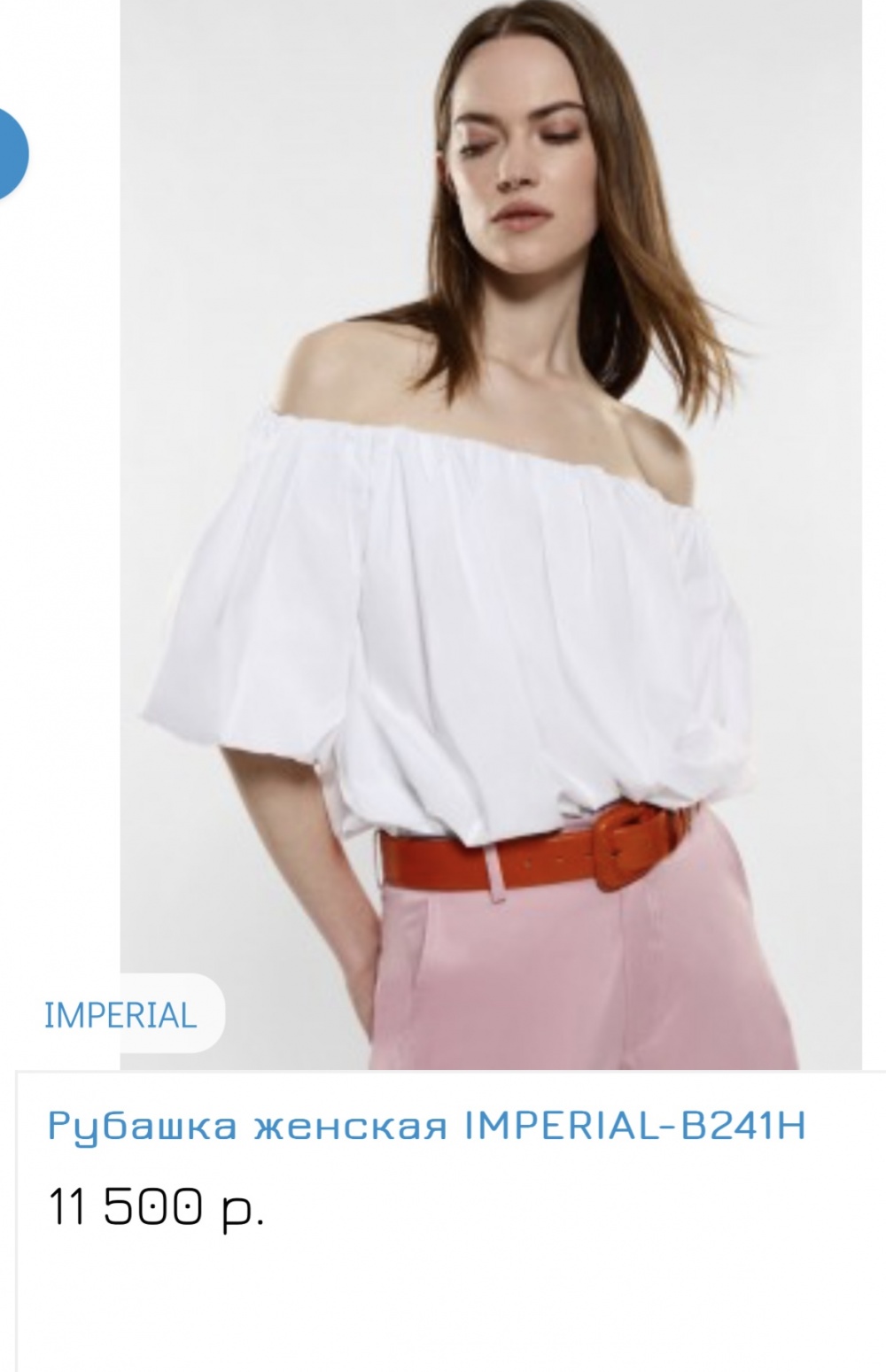 Блузка Imperial размер M