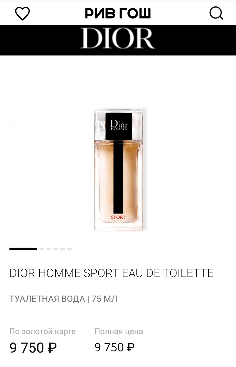 Dior Homme Sport EDT, 10 мл