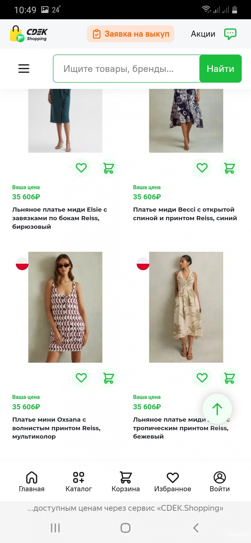 Платье Reiss р.38