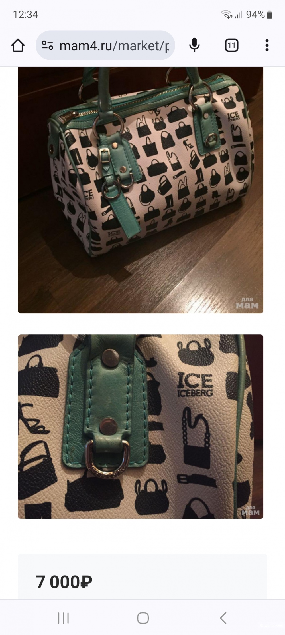 Сумка Iceberg