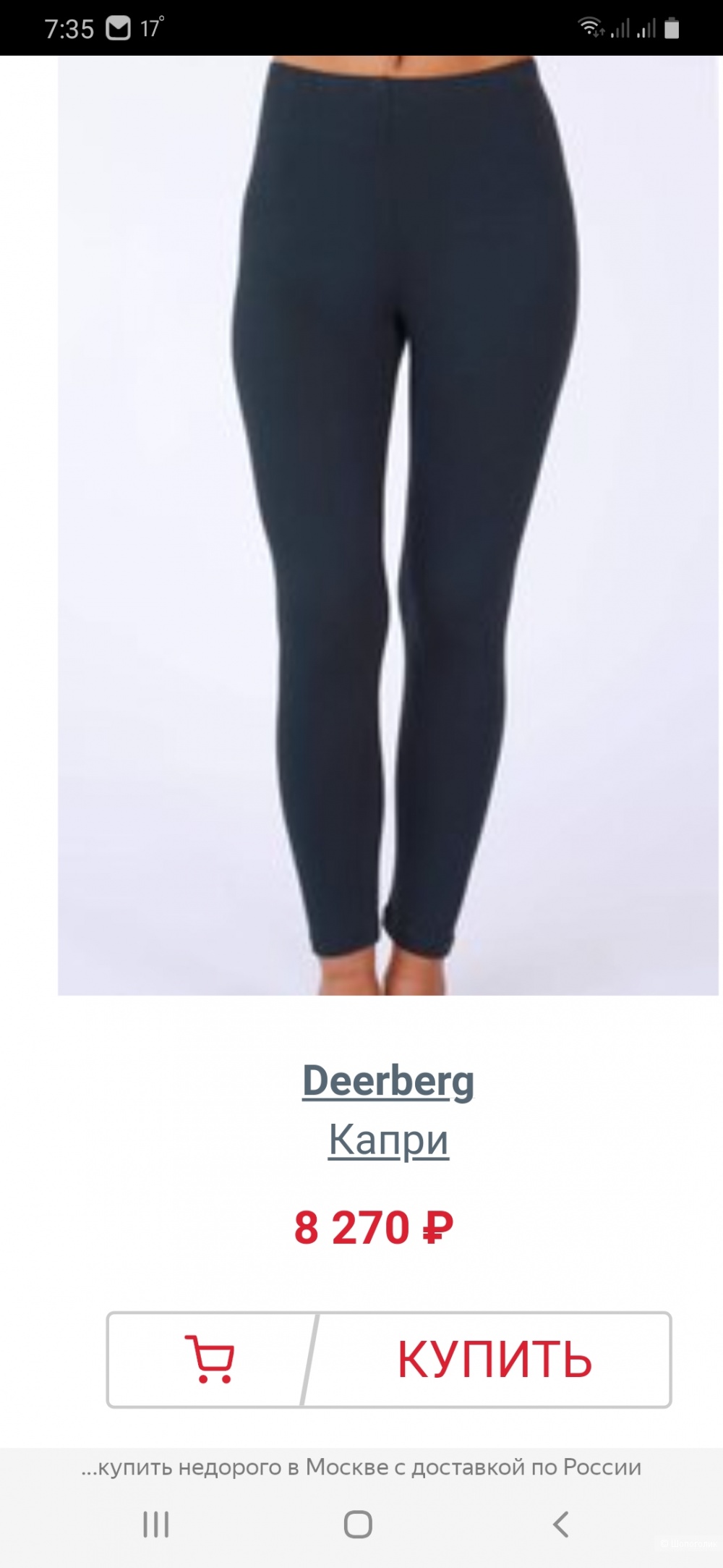 Джинсы deerberg р.xl
