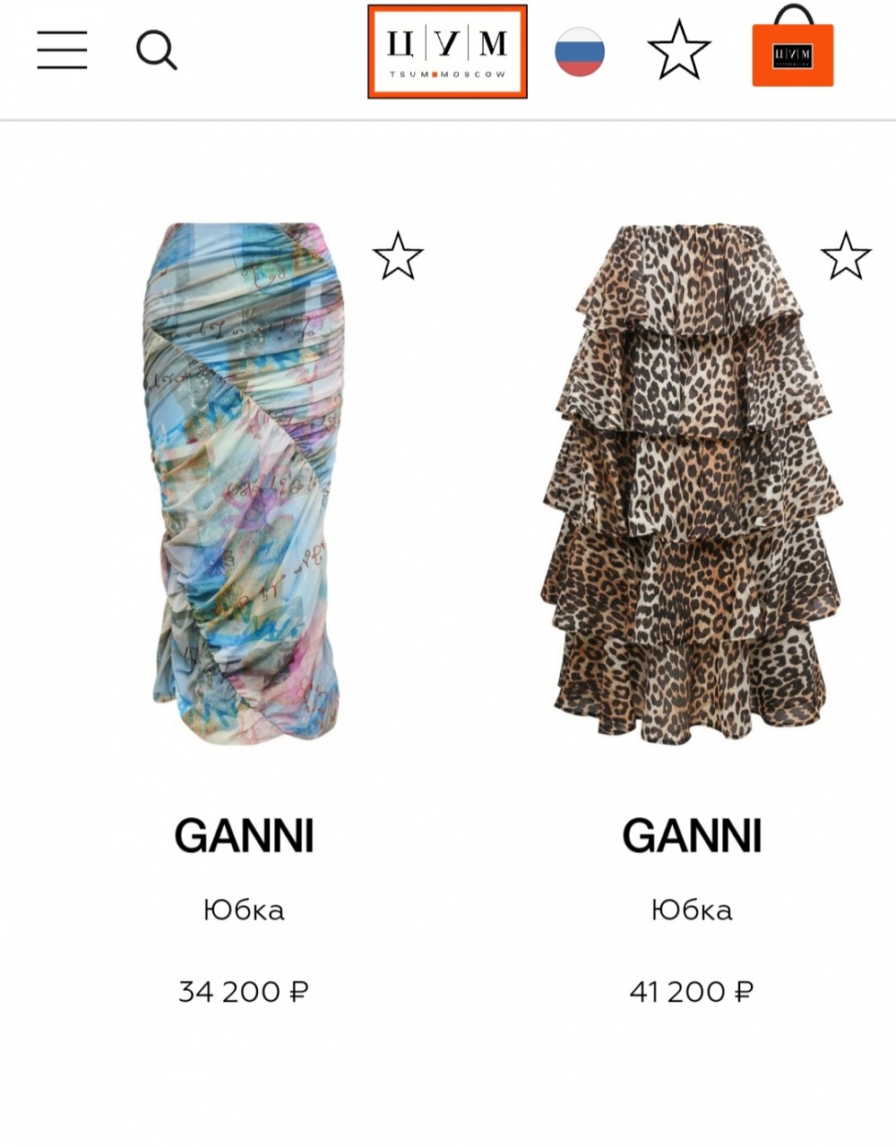 Юбка Ganni, 44