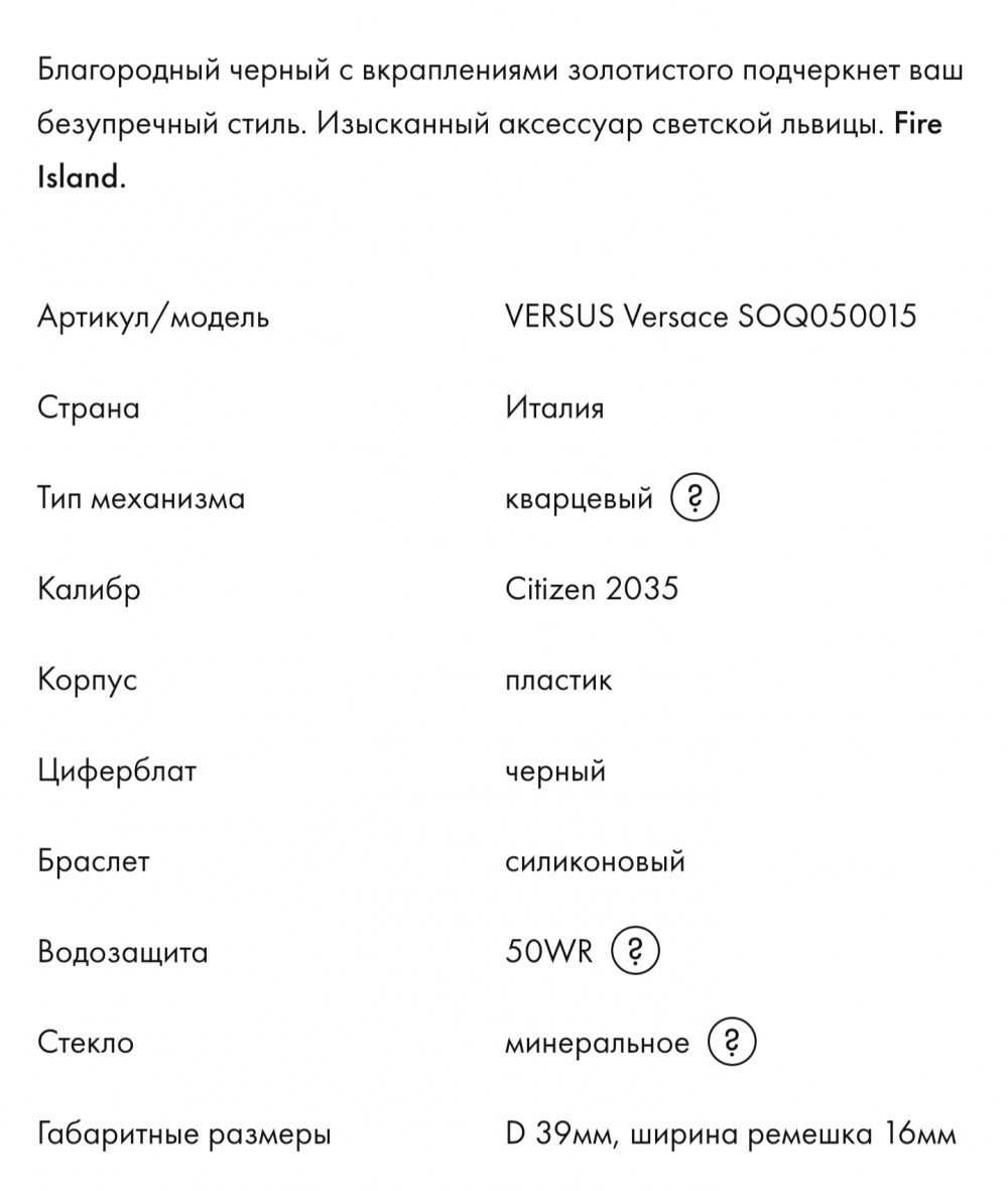 Часы Versace versus женские