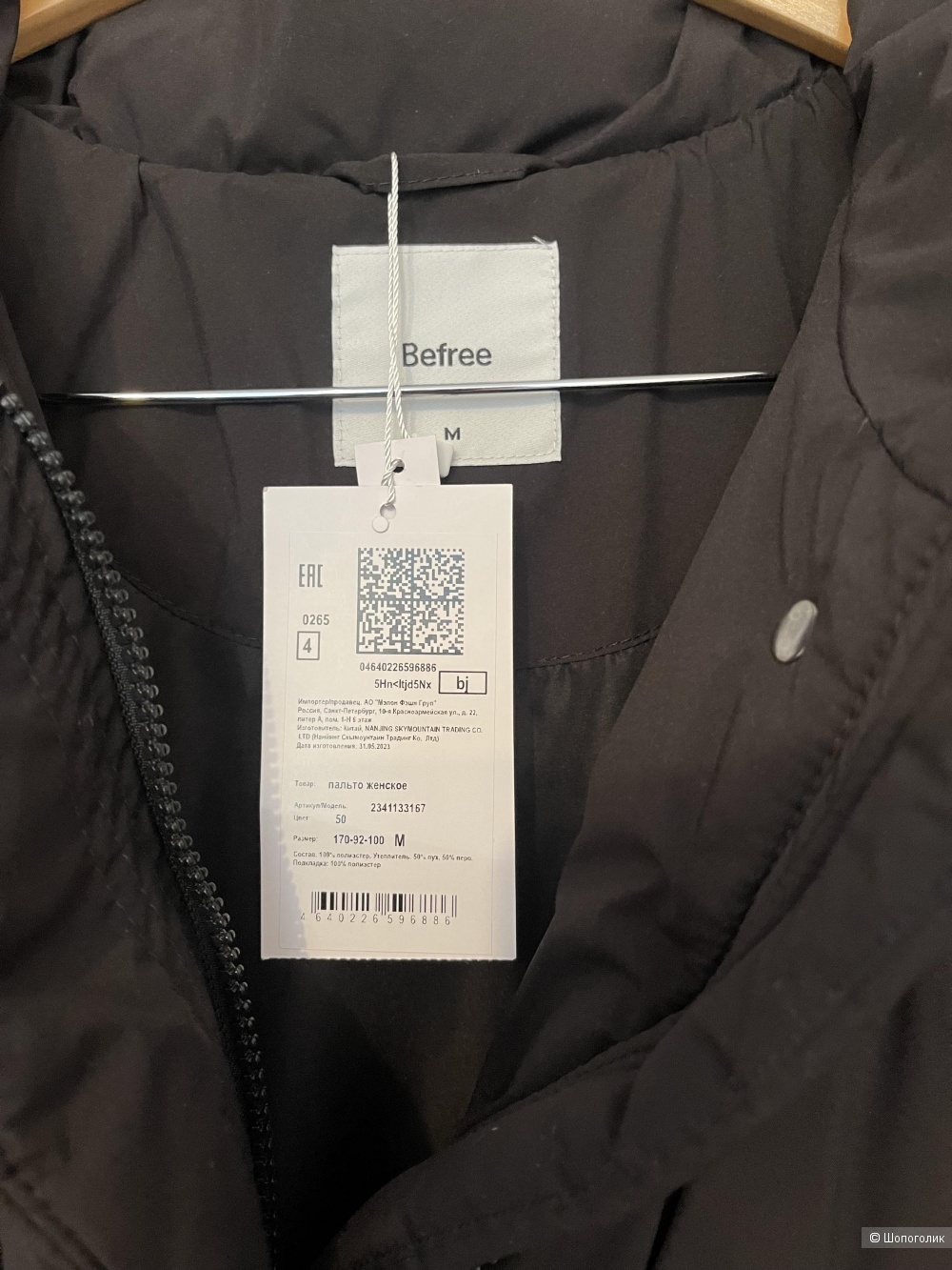 Пуховик Befree M