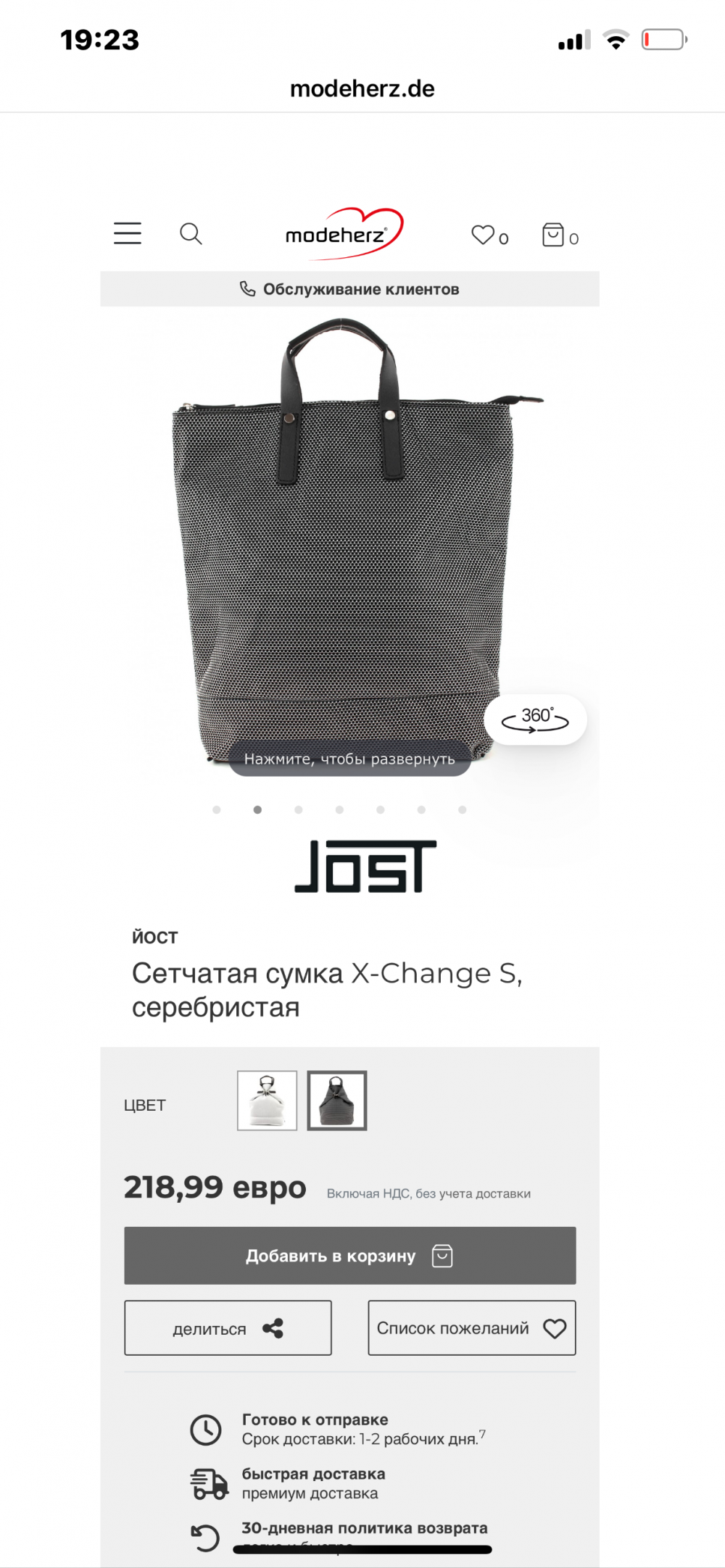 Сумка Jost размер м