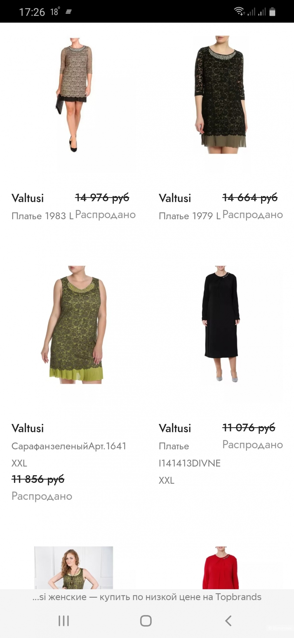 Платье by Valtusi р.xxl