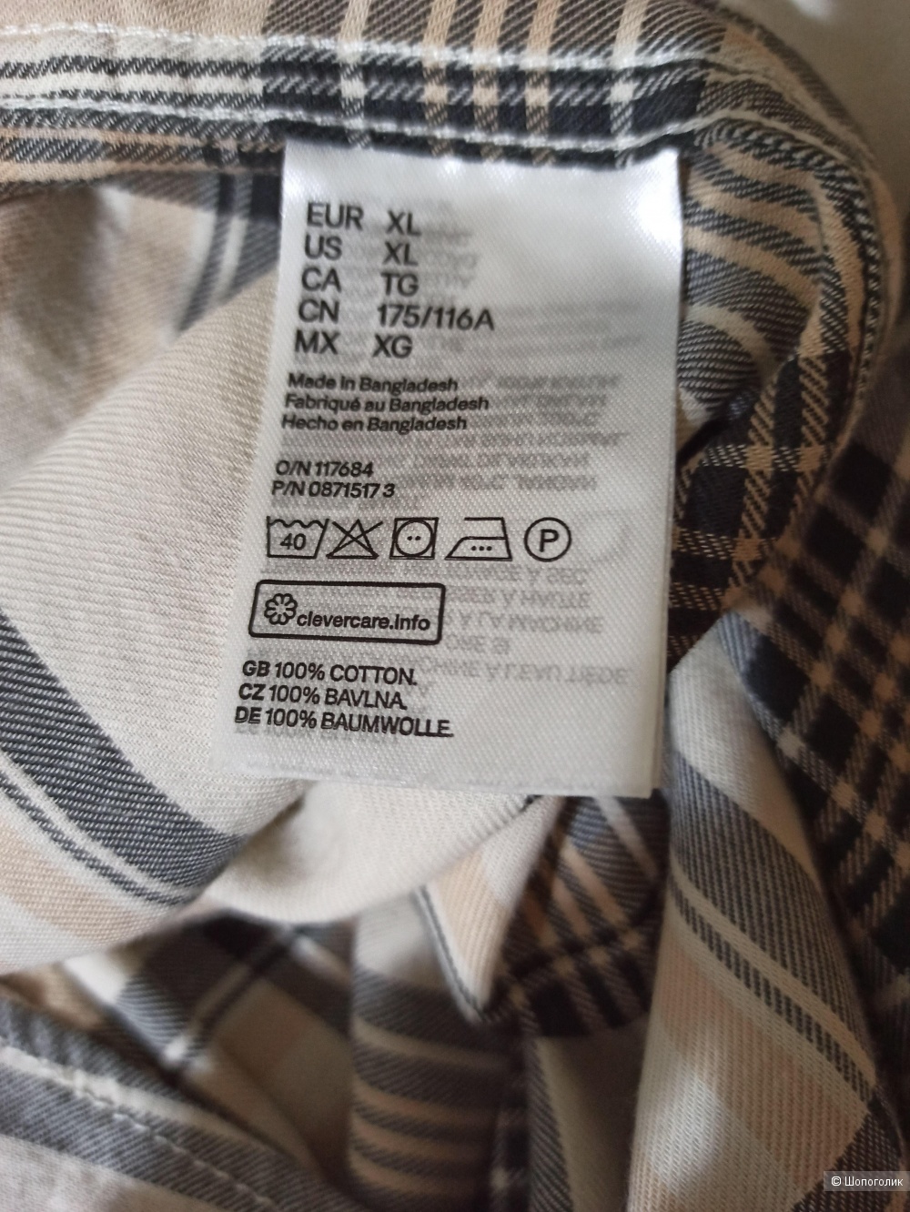 Рубашка H&M, размер XL