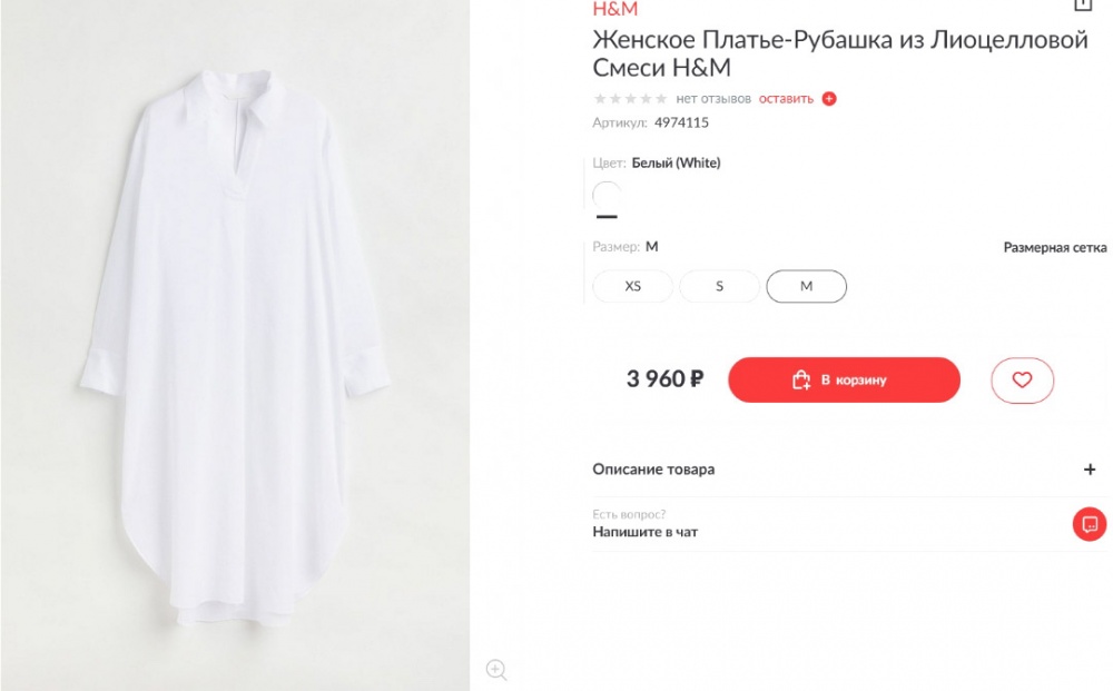 Платье рубашка H&M L/XL