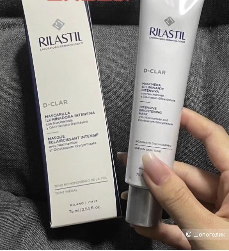 Риластил Маска для сияния (Rilastil) d Clar mascarilla iluminadora intensiva , 75 мл
