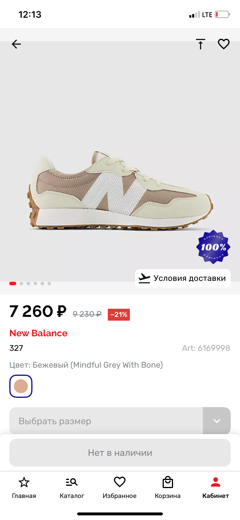 Кроссовки,  new balance 327, 37 размер