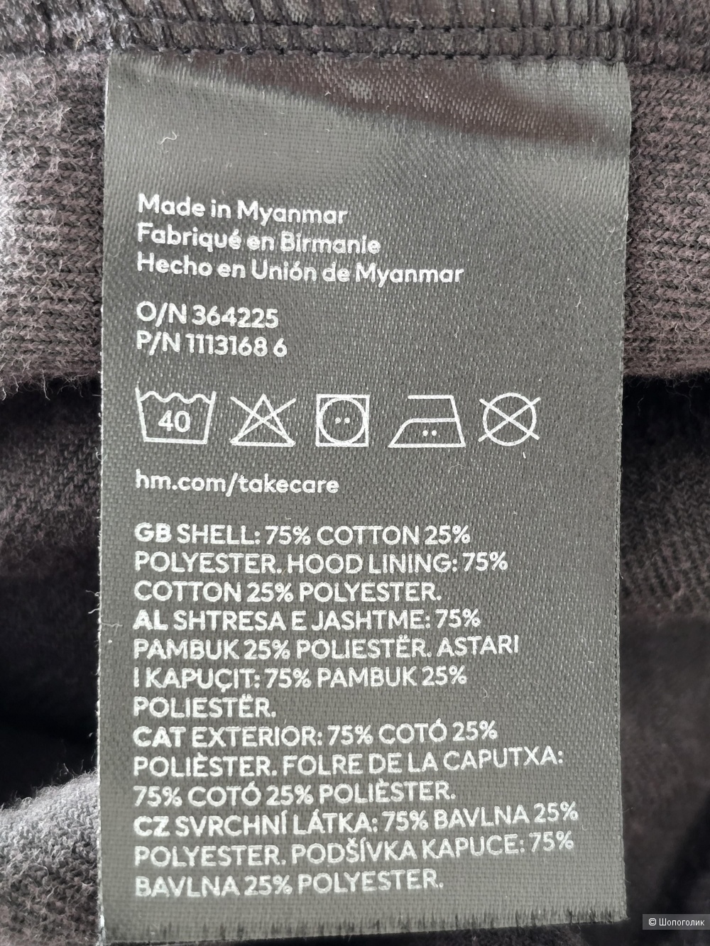Худи H&M р.46-50