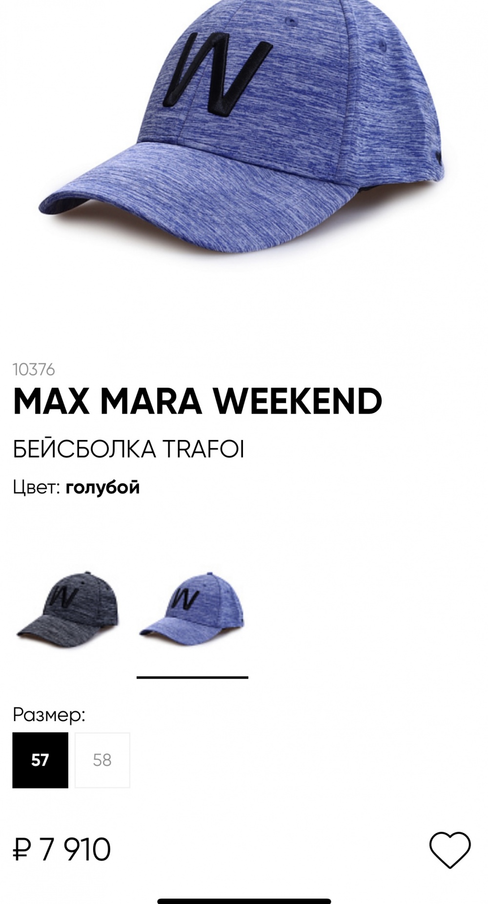 Бейсболка-кепка Max Mara Weekend 58 см.