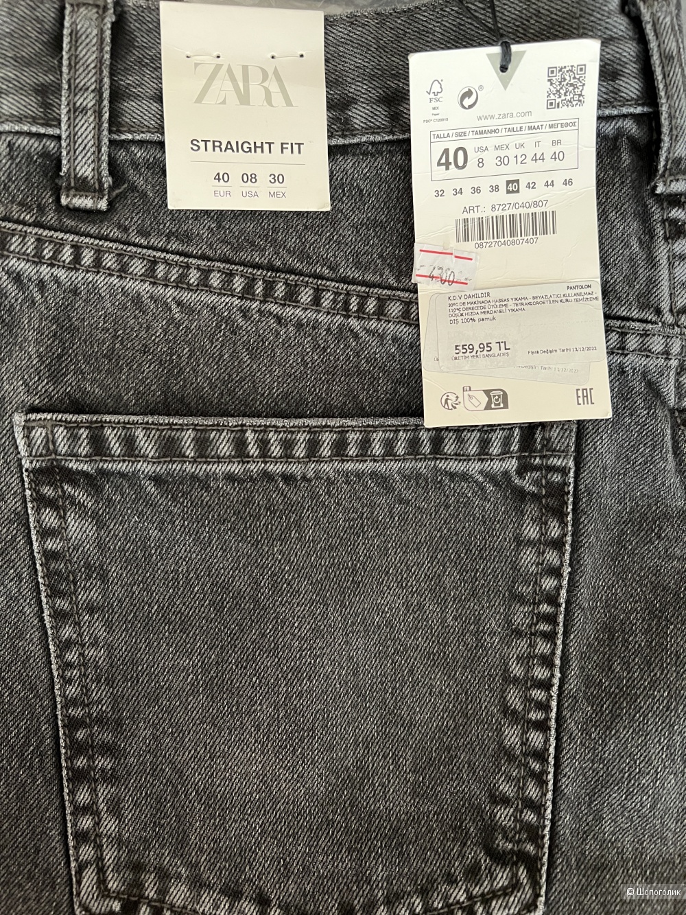 Джинсы Zara, 46р.