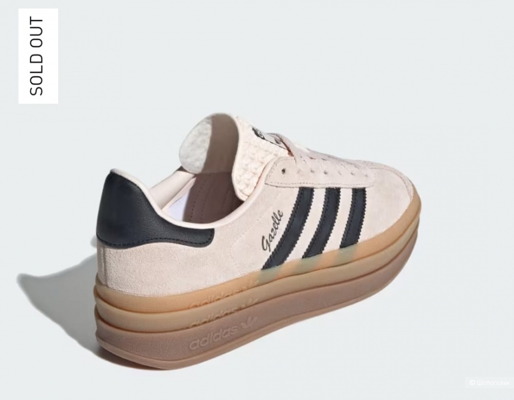 Кроссовки Adidas Gazelle Bold Wonder Quartz , 37