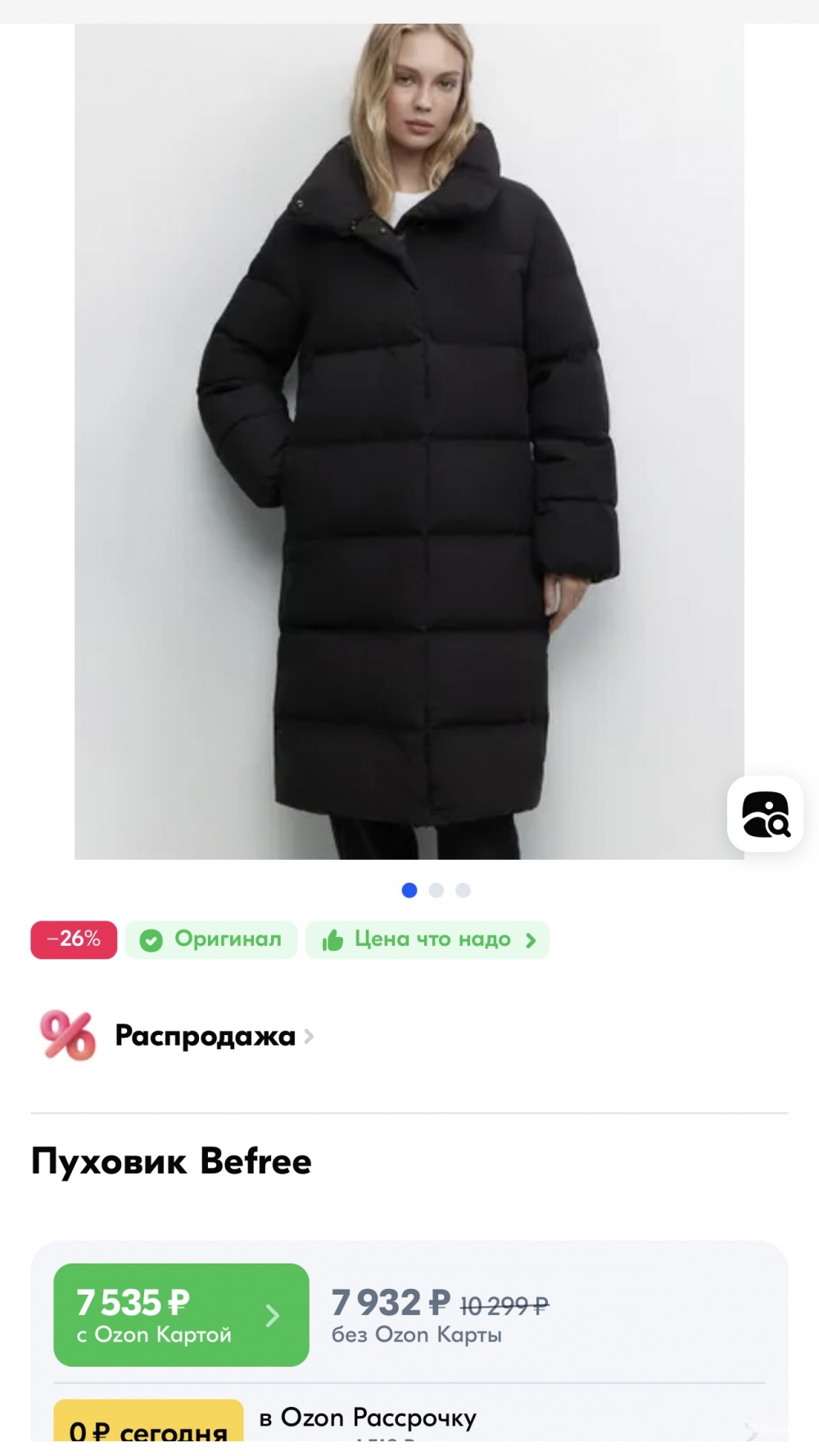 Пуховик Befree M