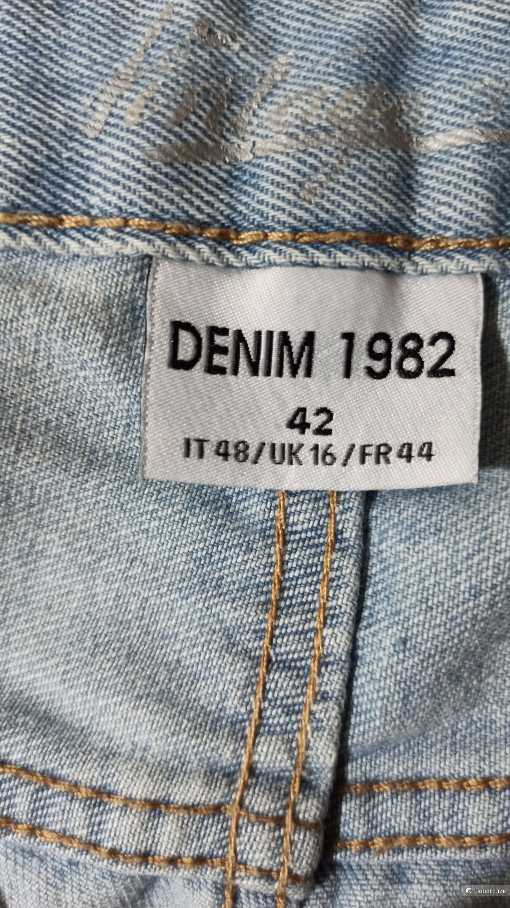 Джинсы Denim 1982, размер 42 европейский