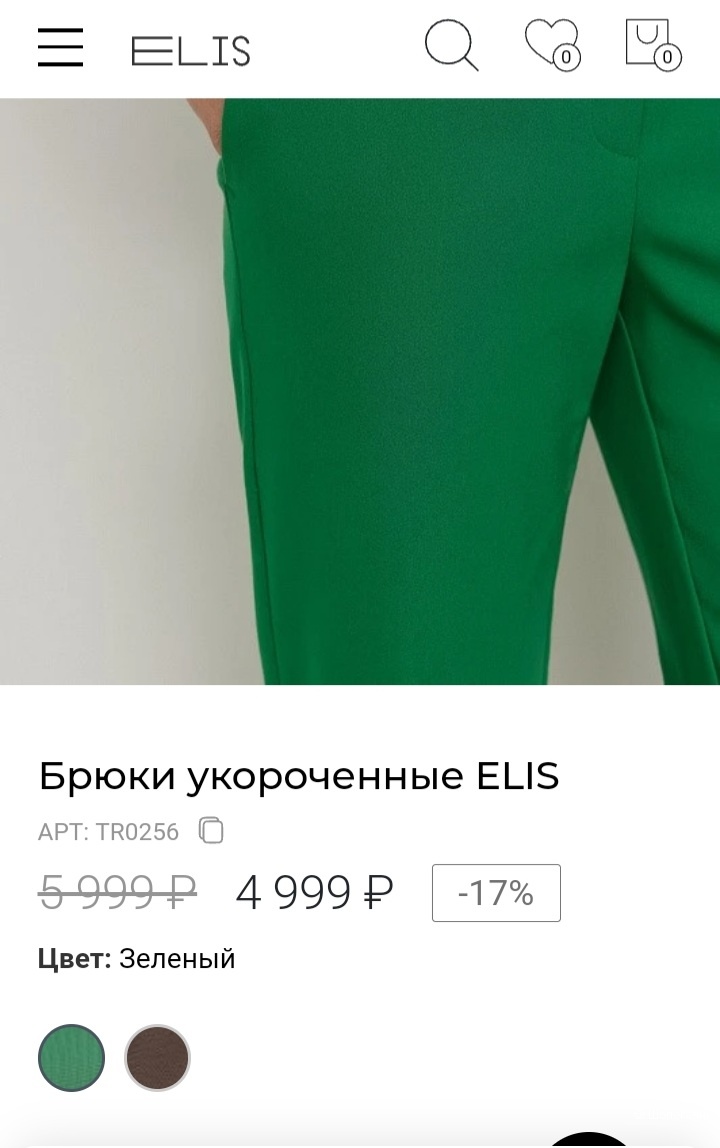 Брюки женские Elis 50 размер