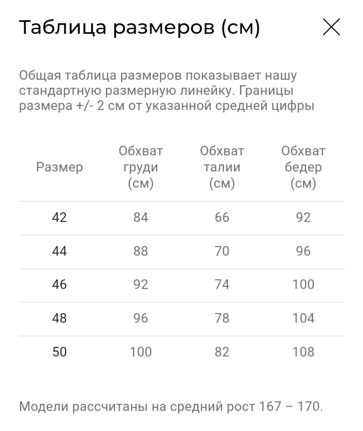 Брюки женские Elis 50 размер