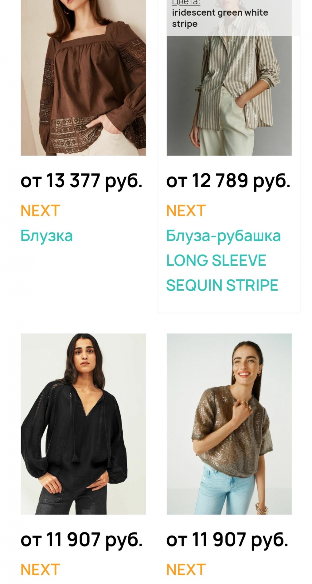 Джемпер NEXT , р.EUR 38 (росс. 44)