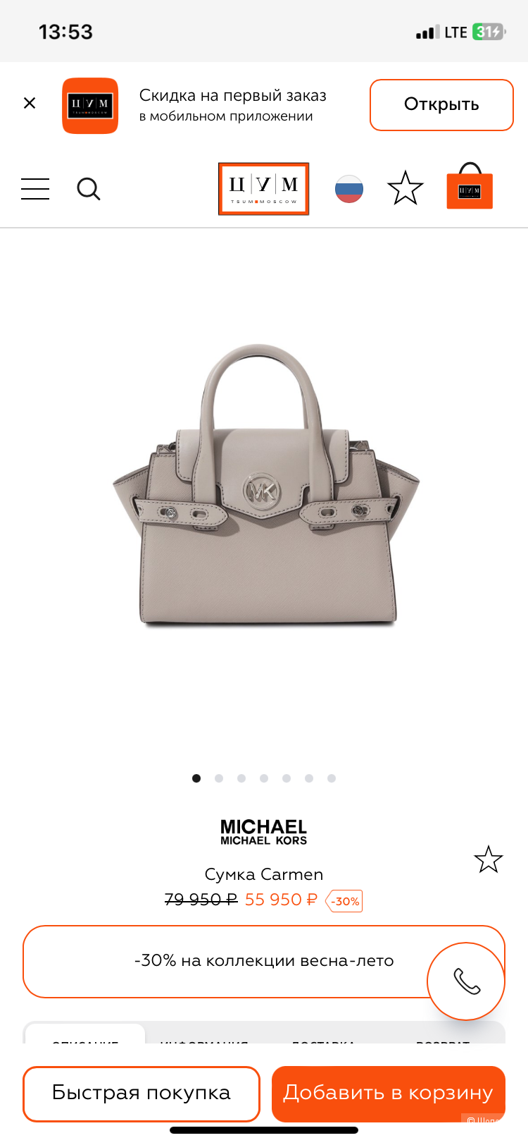 Сумка Michael Kors