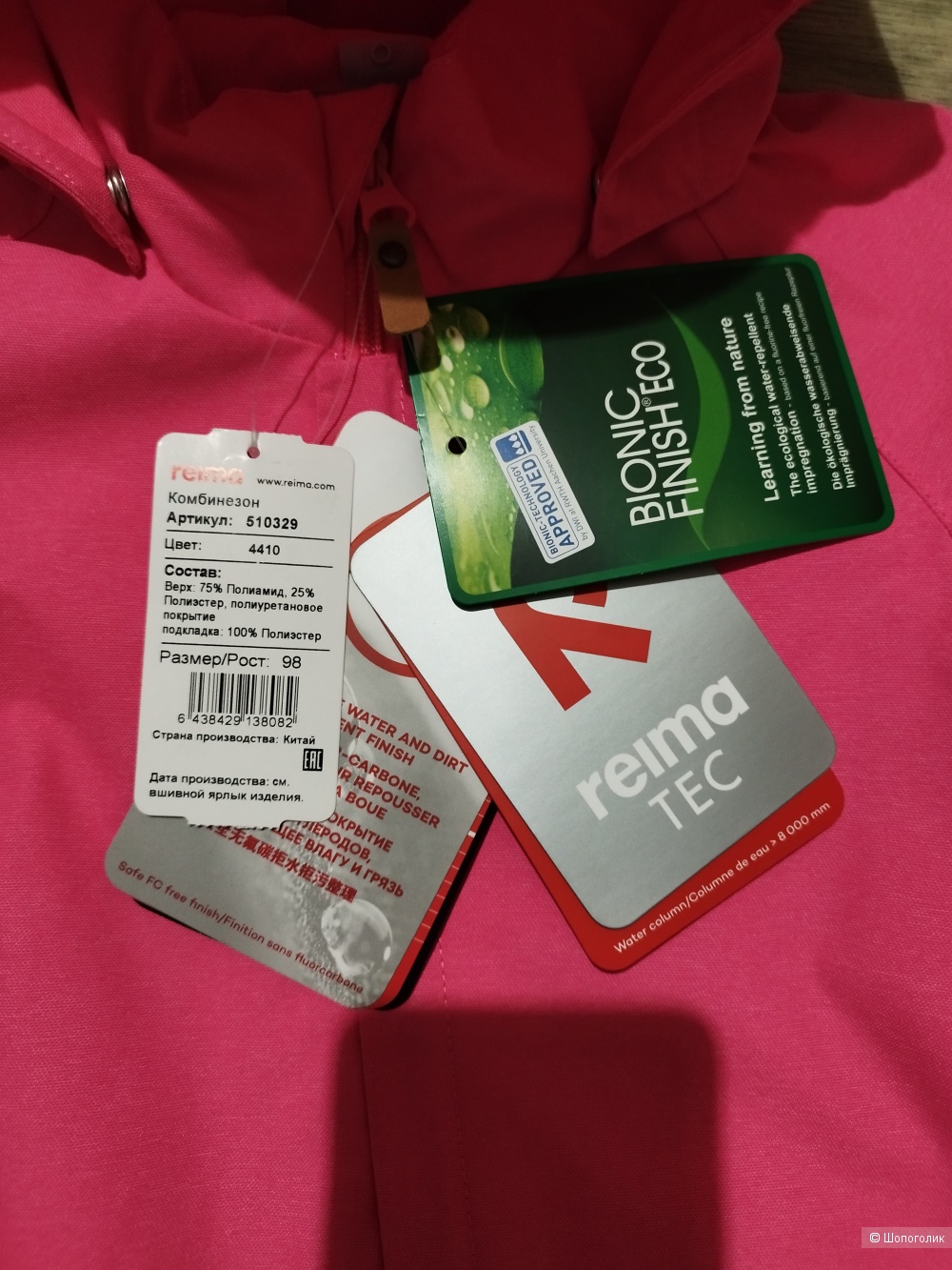 Комбинезон Reima 98