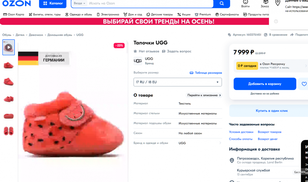 Тапочки UGG Baby's Bixbee Watermelon Stuffies, размер USA 02/03