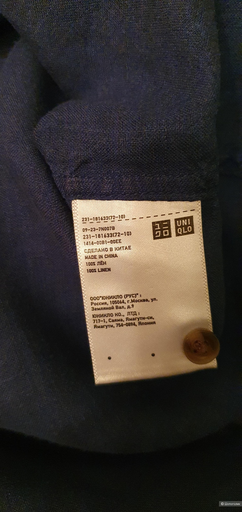 Рубашка Uniqlo, 44-46 размер