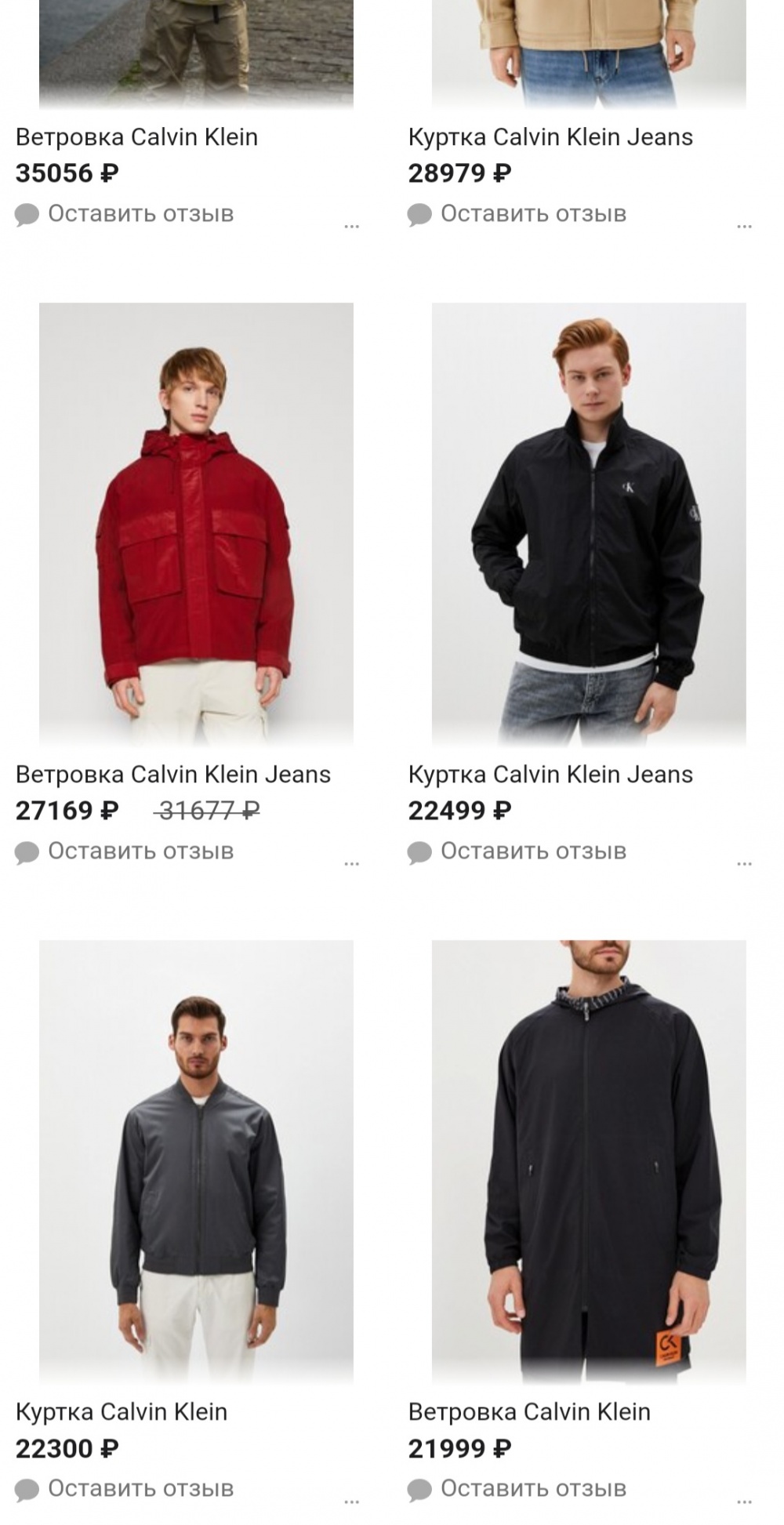 Куртка(ветровка) Calvin Klein , р.S