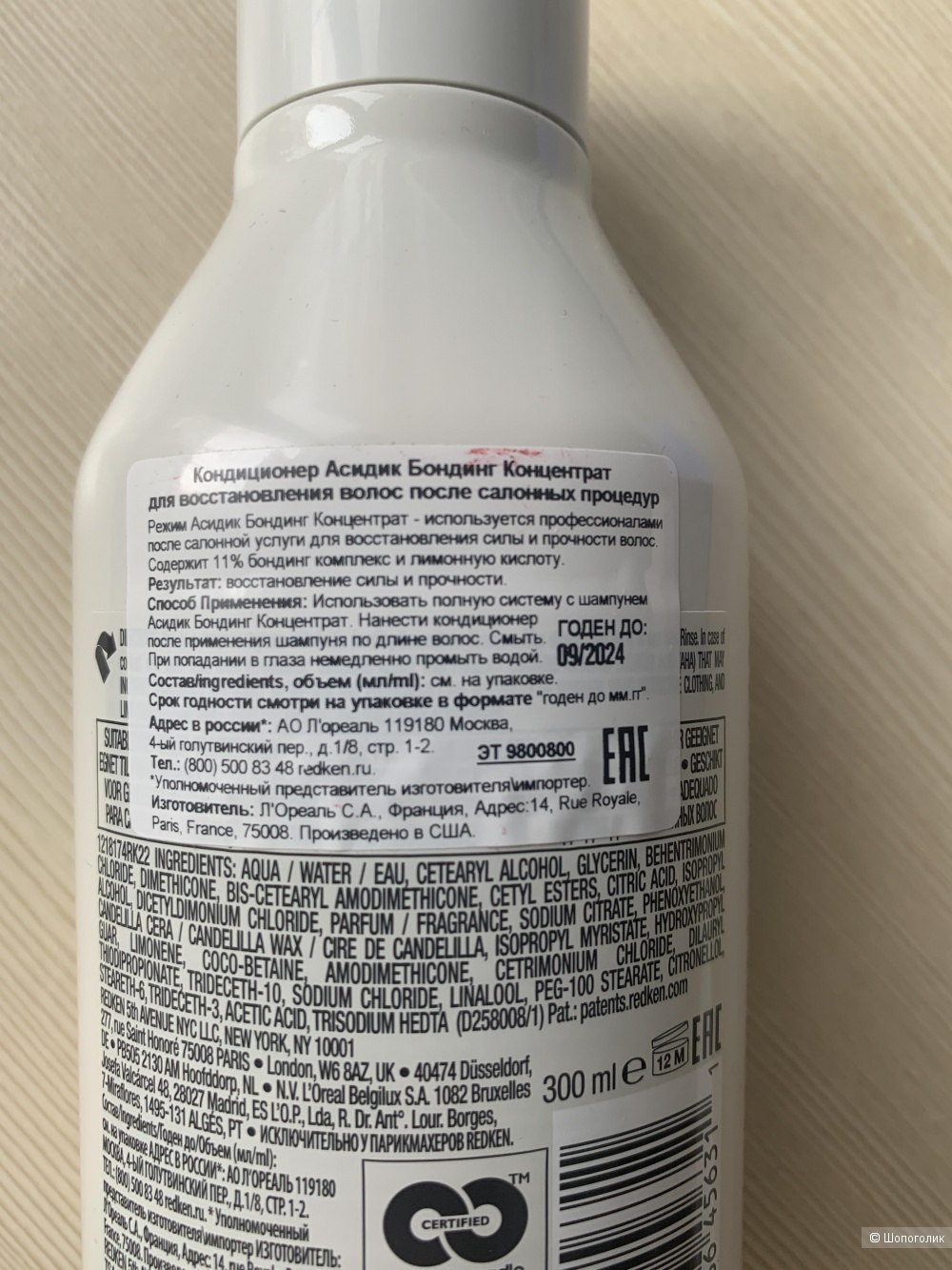 Кондиционер для волос Redken Acidic bonding concentrate, 300 ml