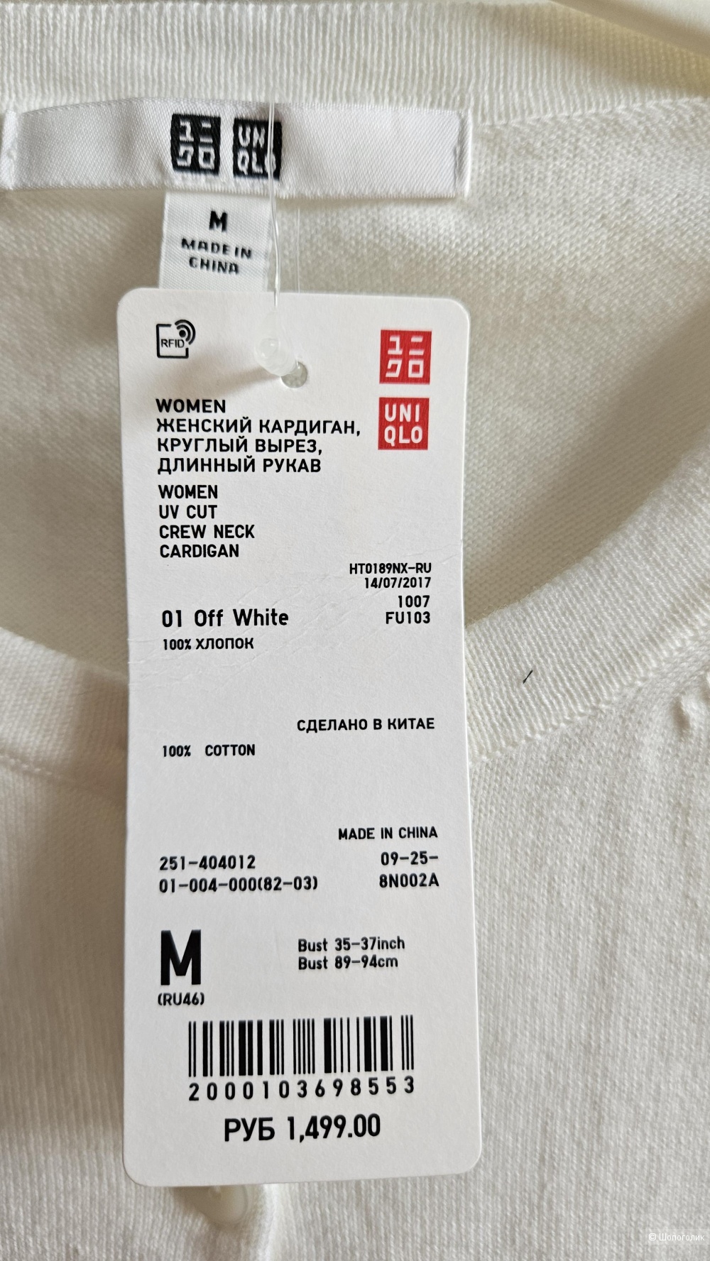 Кардиган Uniqlo, новый, размер М