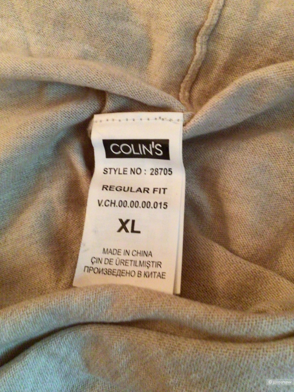 Свитер Colin’s, XL