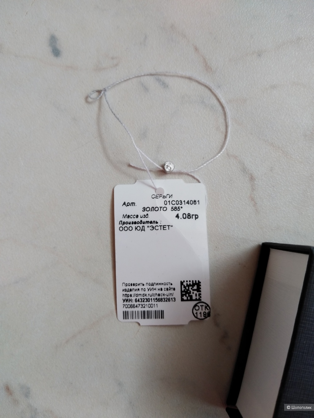 Серьги конго Estet Jewelry (желтое золото 585 пробы, 4,08 г).