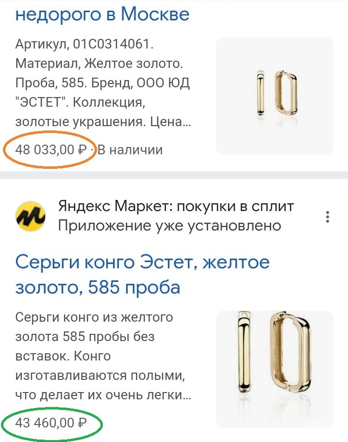 Серьги конго Estet Jewelry (желтое золото 585 пробы, 4,08 г).