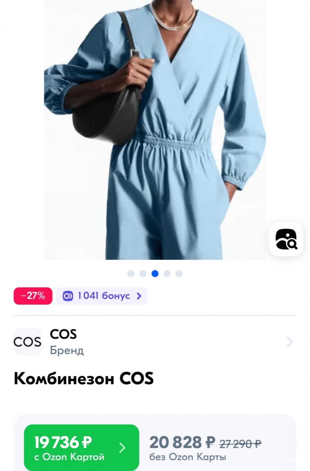 Комбинезон Cos, 44