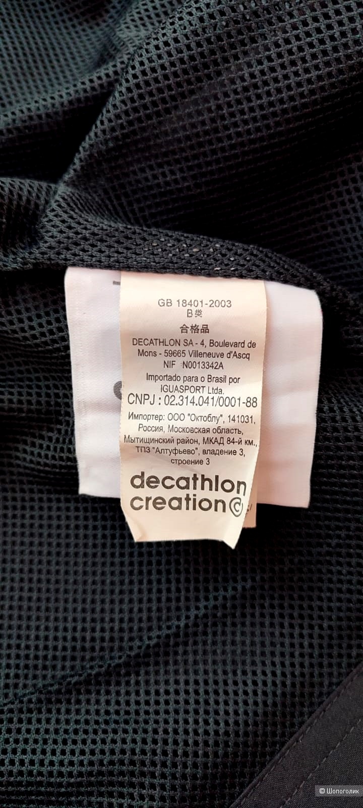 Куртка Decathlon Декатлон р.42-44, (S/M)