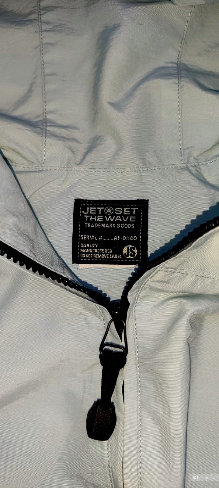 Куртка Jet Sеt р.42-44, (S/M)