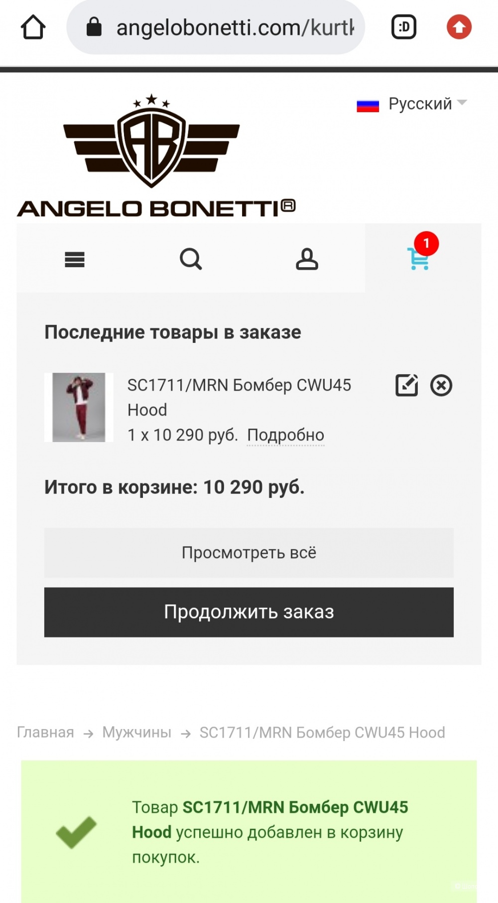 Бомбер Angelo Bonetti размер 42