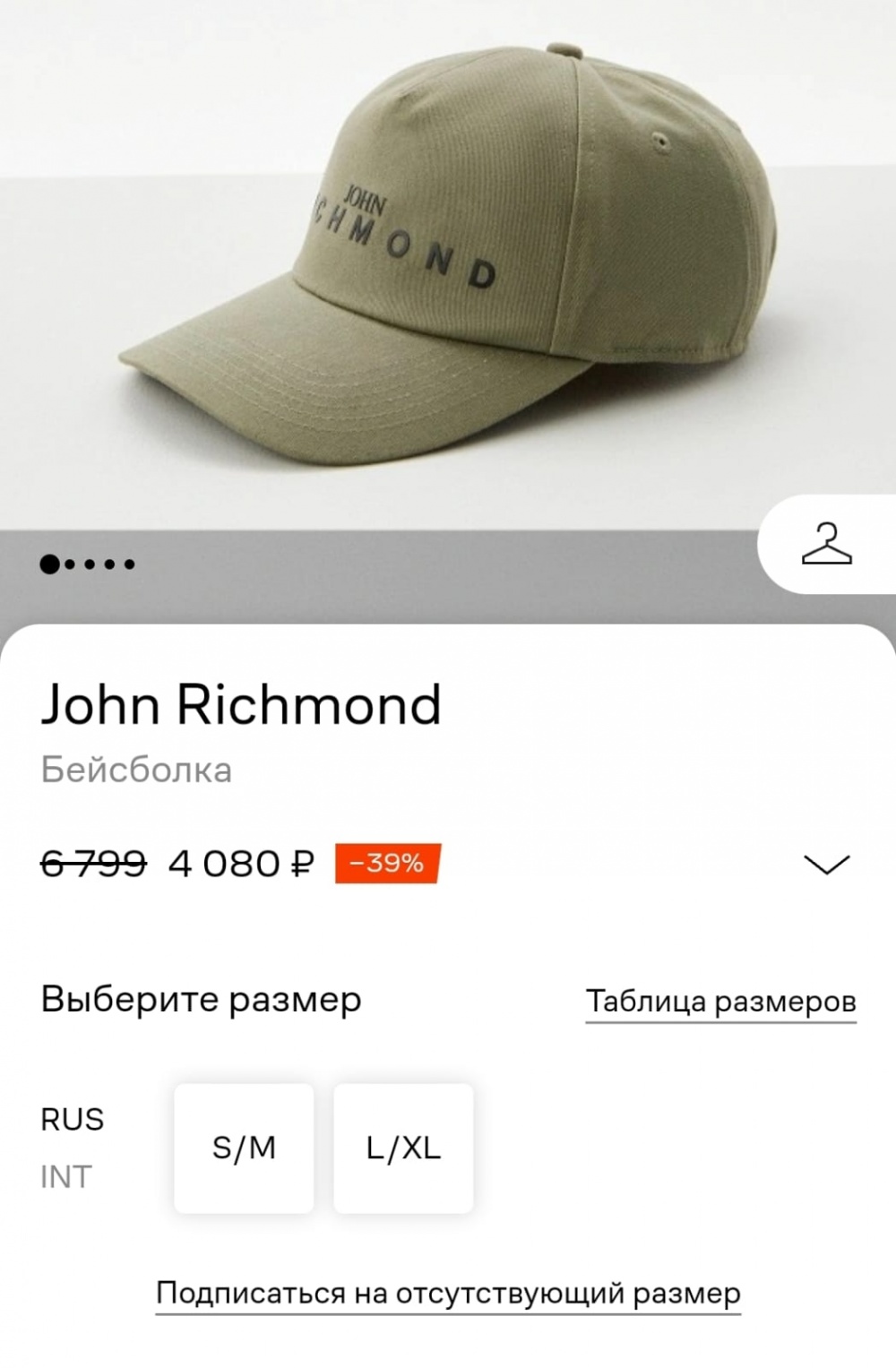 Бейсболка John Richmond, L-XL