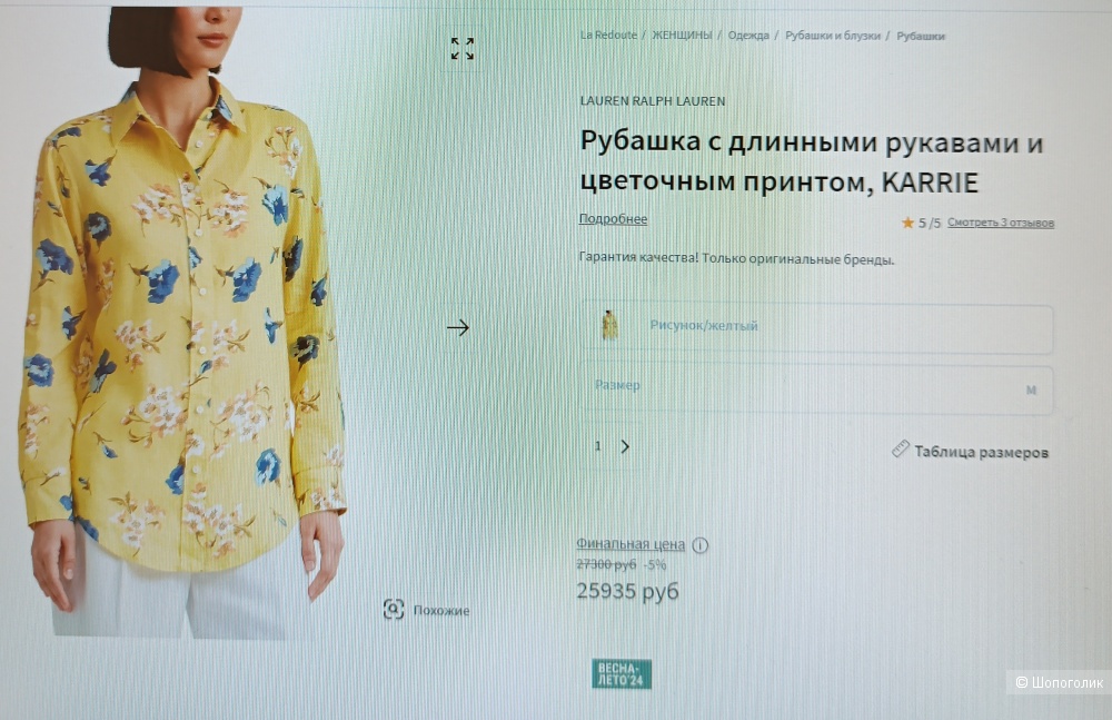 Рубашка Ralph Lauren ,размер 46