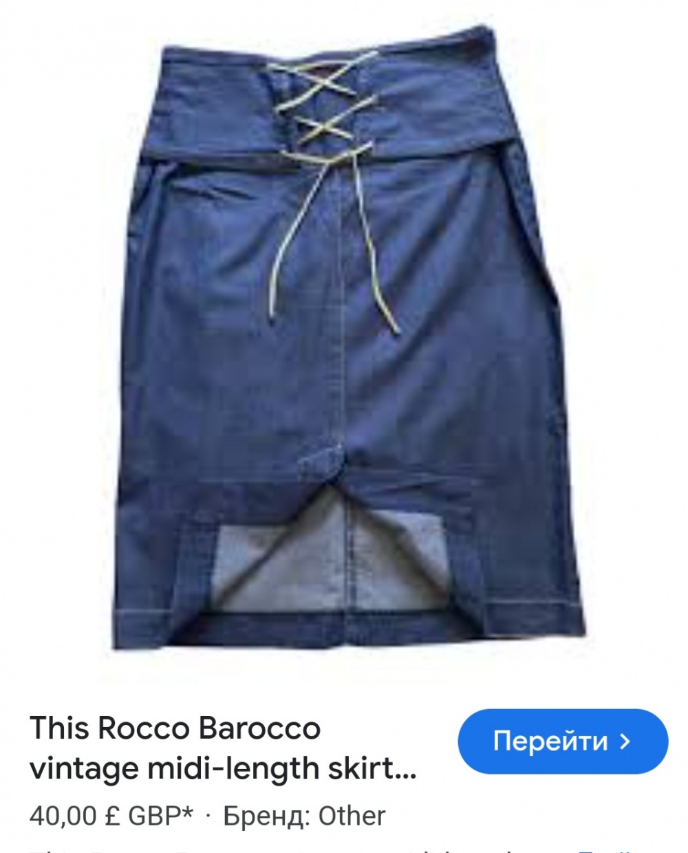 Юбка RoccoBarocco 46