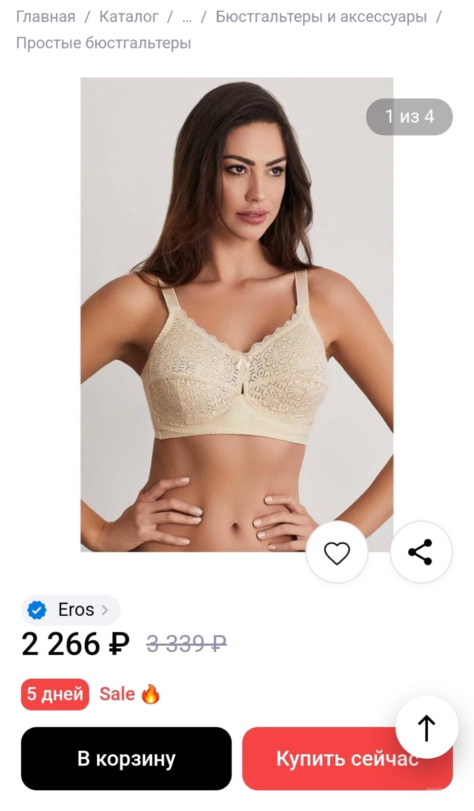 Бюстгальтер Eros lingerie, 80 DD