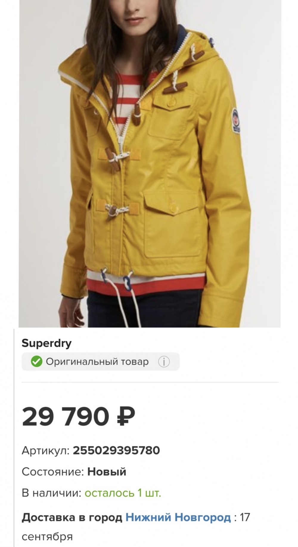 Куртка SuperDry p.M